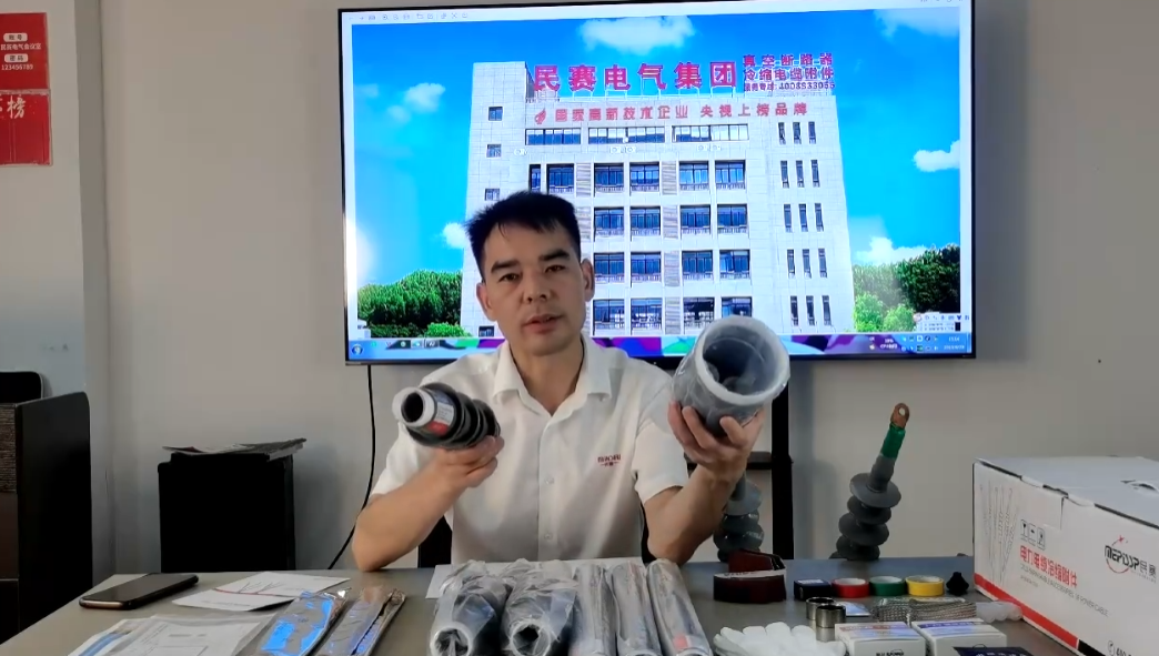 电缆附件介绍